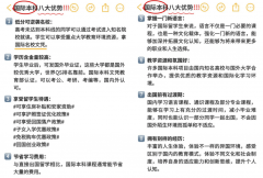 环承平洋等四大联盟